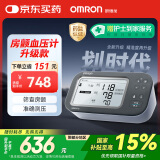 欧姆龙（OMRON）房颤电子血压计血压测量仪医用高精准智律波血压仪器家用U738T