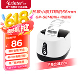 佳博（Gprinter）GP-58MBIII+热敏小票打印机58mm USB版 京东外卖美团饿了么外卖打印机POS收银小票机