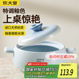 炊大皇砂锅煲汤锅炖锅养生煲炖汤煮粥耐高温不开裂陶瓷煲3.5L