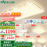 雷士（NVC）LED吸顶灯智能客厅灯大气现代简约卧室灯轻奢满天星灯具套餐灯饰 【4室2厅】客厅+吊扇+卧室*4