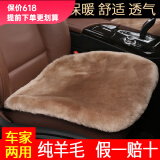 蜇瑞纯羊毛汽车坐垫冬季毛绒 高档澳洲皮毛一体短毛绒汽车座垫 驼色高档纯羊毛单片坐垫