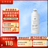 洁净世家适配通用安吉尔净水器滤芯全套AC后置活性碳棒US复合RO反渗透膜净水机滤芯配件 US复合滤芯【适配绝大多数型号】