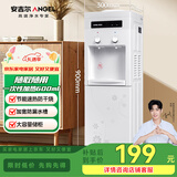 安吉尔茶吧机家用饮水烧水一体机上置桶装水抽水器即热式直饮水机烧水壶国家补贴Y1351LK-C