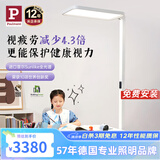 Paulmann P德国柏曼立式台灯 LED全光谱紫光护眼落地灯学生骑士大路灯儿童