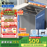 统帅（Leader）海尔 波轮洗衣机全自动小型 8公斤 家用排名前十 以旧换新 家电国家补贴 @B80M958
