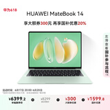 华为MateBook 14 酷睿 Ultra笔记本电脑 国家补贴20% 2.8K OLED触控手写屏 Ultra 7 32G 1T 原野绿
