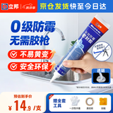 立邦 犀利长效防霉玻璃胶厨卫台盆马桶防水美容胶密封胶 透明150ml