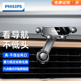 飞利浦（PHILIPS）车载手机支架出风口重力感应汽车支架导航3416升级延长杆 黑色
