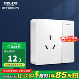 德力西（DELIXI）明装插座面板 CD158多孔86型明线插座五孔插座大功率明盒开关插座 一开双控三孔16A