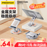 品胜 手机支架 平板支架桌面懒人床头直播支架游戏网课追剧可旋转折叠支架 手机平板通用 银色