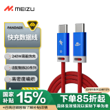 魅族（MEIZU）PANDAER LineKing240W/100W高能快充数据线星际邮差1.2米支持PD3.1至高6A 手机/耳机/平板一线接入