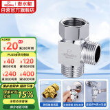 潜水艇（Submarine）FH1/2F*1/2M三通分水器一进二出主体黄铜分流器无开关4分活接