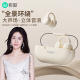 索爱（soaiy）GK9气骨传导耳夹式蓝牙耳机真无线 开放式不入耳跑步音乐通话降噪 苹果华为小米手机通用油彩白