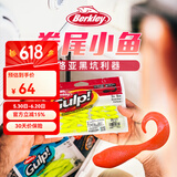 贝克力（BERKLEY）2寸卷尾小鱼路亚软饵GULP活能饵黑坑竞技鲈鱼鳜鱼假饵路亚 GMG2-CH 荧光黄