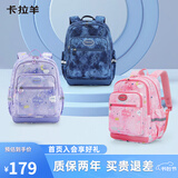 卡拉羊书包小学生超轻户外出游背包1-3-6年级儿童减负男女孩休闲双肩包