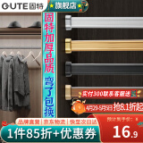固特（GUTE）衣柜挂衣杆衣柜内晾衣杆衣服杆裁切定制衣柜横杆配底座 51-70cm银白色挂衣杆+椭圆底座 换颜色和衣杆裁切尺寸(联系备注)
