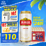 燕京啤酒 U8小度酒8度啤酒500ml*24听 巅峰开抢 现货热卖  整箱装