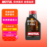 摩特（Motul）全合成机油8100X-MAX 0W-40 SP 1L/桶 欧洲进口