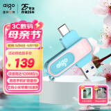 爱国者（aigo）256GB Type-C USB3.2青春款U盘 U352高速两用双接口手机电脑两用优盘碧波青 桃夭粉色