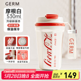 格沵（germ）可口可乐联名咖啡杯高颜值车载便携316杯子男女士大容量保温杯 白色【升级双饮陶瓷内胆】 530ml