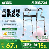 合佳医用助行器老人拐杖康复助行架四脚拐棍防滑稳固可折叠升降助步器