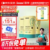 Inne因你小金条钙镁锌儿童液体钙d3婴儿30条*3罐+6条体验装【香橙味】