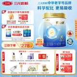 三元 A2奶源 爱力优幼儿配方奶粉3段（12-36个月）800g/罐