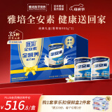 雅培全安素特医全营养配方粉 补充蛋白质粉 900g*2香草礼盒母亲节礼物
