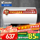 海尔智家出品80升电热水器家用洗澡储水式节能 安心浴系列小尺寸易安装LES80H-LT