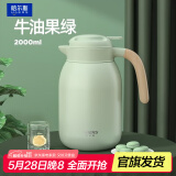 哈尔斯（HAERS）大容量不锈钢家用保温壶热水壶办公室茶壶高颜值暖水壶团购送礼 豆绿色2L
