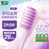 DARLIE好来(原黑人)专研护龈细软毛牙刷 高密柔软 孕妇适用 4支 便携装