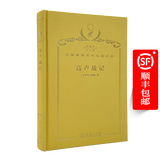 高卢战记（120年珍藏本）