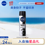 妮维雅（NIVEA）男士黑白出众爽身气雾 150ml（ 夏季  腋下抑汗 干爽）