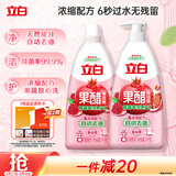立白天然果醋浓缩洗洁精4斤组套 A类洗涤灵洗涤剂洗碗液 去除农残重油