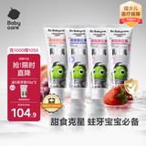 babycare儿童牙膏4支装1-6岁奥拉氟防蛀混合口味婴幼儿宝宝专用