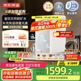 京东京造国家补贴净水器家用净水机灵犀鲜矿1200G 净矿双水直饮 6.5年长效陶氏RO反渗透厨下直饮机净饮机