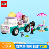 乐高（LEGO）积木拼装好朋友42644 心湖城冰淇淋车女孩儿童玩具生日礼物