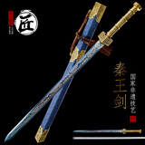 拙匠龙泉市宝剑秦王剑锻打打戎归汉剑从戎之剑一体刀剑冷兵器未开刃 款式八