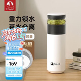 特美刻（TOMIC）茶水分离保温杯陶瓷内胆水杯男女保温茶杯泡茶水杯团购定制