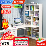 如煜 电脑桌台式书桌学习桌书桌书柜组合实木转角带角柜家用桌子-L款 暖白色L款（书架左右可换） 140*110*195（带柜门）