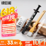 绿巨能（llano）硅脂散热金色导热CPU芯片主机笔记本电脑显卡液态硅胶膏系数14.1（W/m·K）2g*1