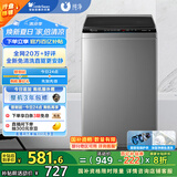 小天鹅（LittleSwan）波轮洗衣机全自动 变频8公斤 免清洗不脏桶 宿舍租房神器 TB80V23DB 家电国家补贴20% 以旧换新