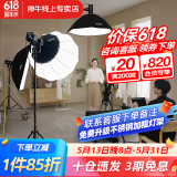 神牛补光灯sl150w三代直播补光灯摄影灯常亮灯直播灯光美颜灯录制拍照影棚常亮灯儿童拍照灯顶灯套装 SL150三代四灯套装【服装/才艺直播】 白光版