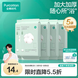 【丁禹兮推荐】全棉时代一次性加大加厚浴巾5条100%棉差旅便携装