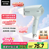 松下（Panasonic）【国家补贴】家用吹风机大功率速干迷你护发电吹风筒不伤发学生宿舍送情人节女友520礼物EH-WND2G