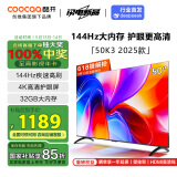 酷开创维K3 2025款 50英寸电视 二级能效 2+32GB AI远场语音 以旧换新补贴 55 游戏液晶平板电视50P3F