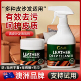 SHKAMAHA【澳洲】真皮沙发清洁剂皮革护理去污保养皮具皮衣皮包专用清洗剂 皮革护理膏一罐装