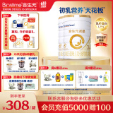 合生元（BIOSTIME）派星 幼儿配方奶粉 3段(12-36个月) 新国标 800克*2罐 