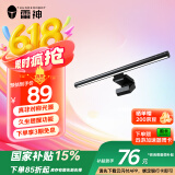 雷神（ThundeRobot）屏幕挂灯L1A 电脑显示器挂灯非对称光源阅读灯高显色三档调光无可视频闪护眼光源电竞桌面阅读台灯