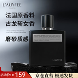 亞菲兒（Lauyfee）【热销】黑骑士古龙香水男士香水持久留香淡香持久送男友生日礼物 黑骑士男士香水